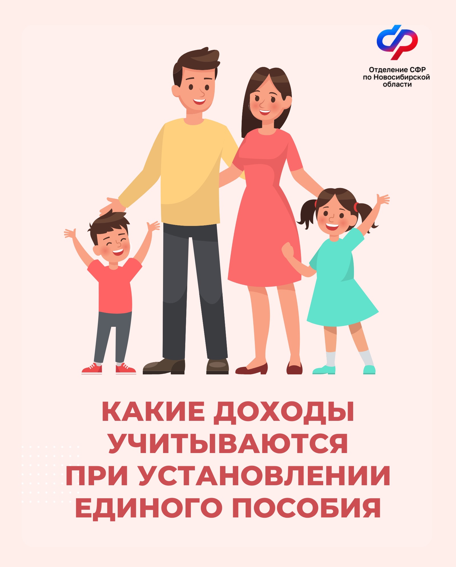 пособие новосибирская. выплаты за коронавирус медицинским работникам. пособие новосибирская. выплаты с 3 до 7 лет в новосибирской области. пособие на ребенка от 1,5 до 3 лет.