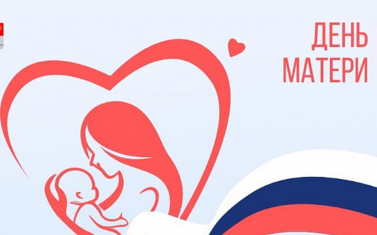 Свет материнской любви